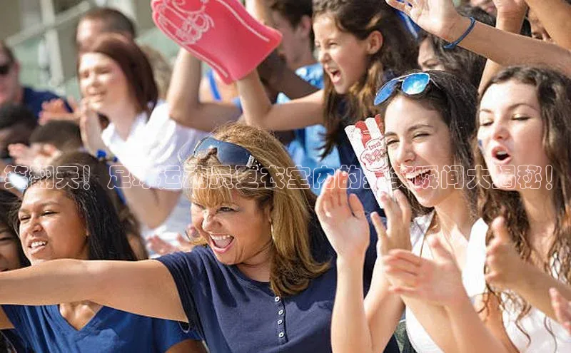 熊猫体育手机版下载百度游戏开放平台笑翻天！足球运动员更衣室内的搞笑瞬间大揭秘！