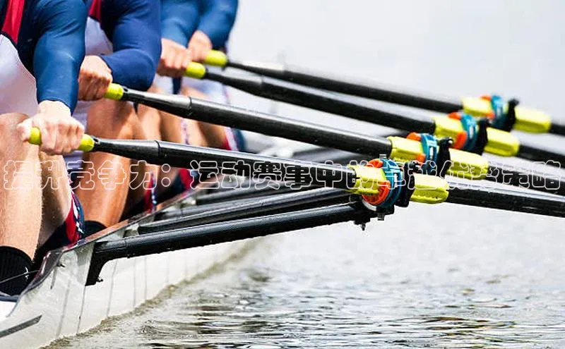 提升竞争力：运动赛事中的卓越优势策略
