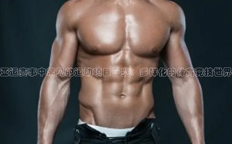 熊猫体育app下载安装免费吗