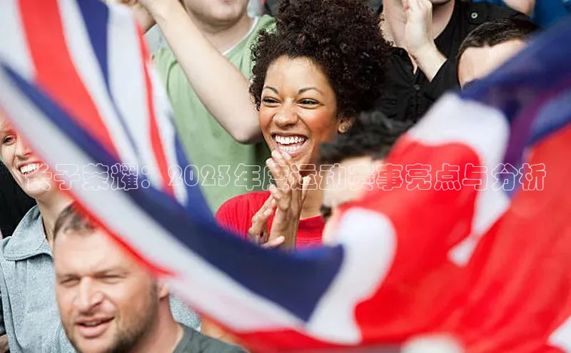 熊猫体育国足直播