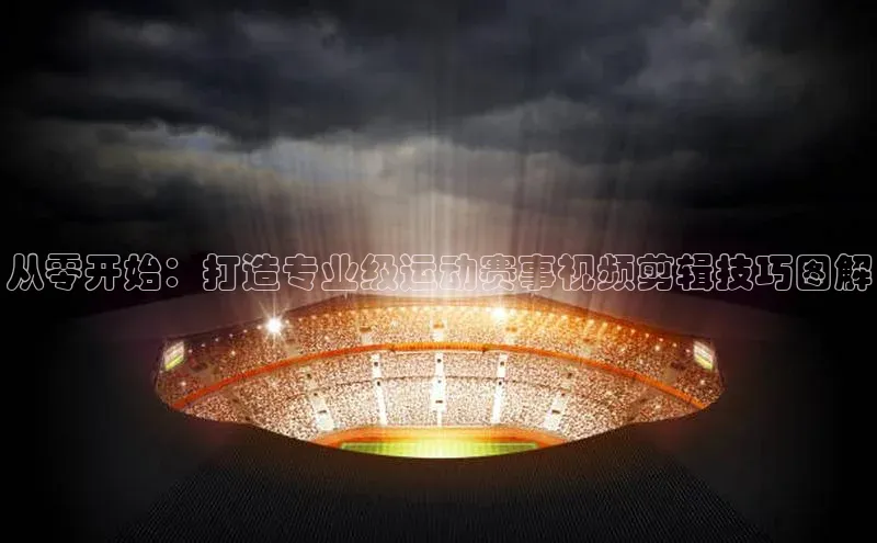 熊猫体育网页版